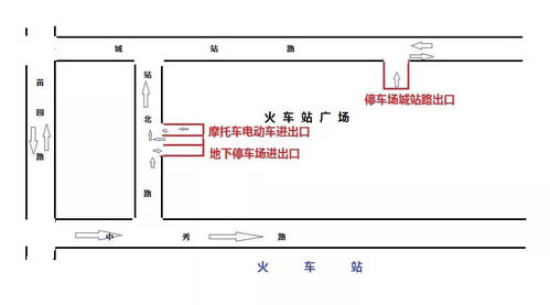 火车站地下停车场收费标准(民权火车站停车场停车免费吗)