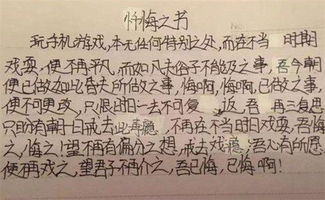 学生写文言文检讨 那些年你们写过什么奇葩检讨