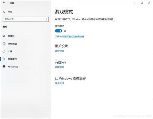 如何解锁被win10阻止的程序