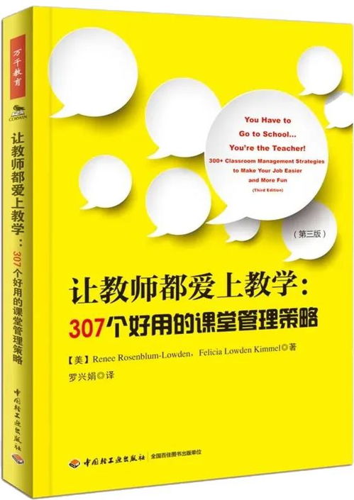 给教师的建议 等老师必读10本书,免费领电子书