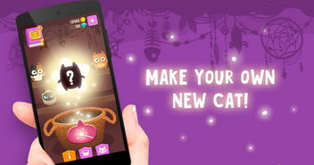 魔法猫合成 魔法猫合成游戏下载 v4.0 安卓版 起点软件园 