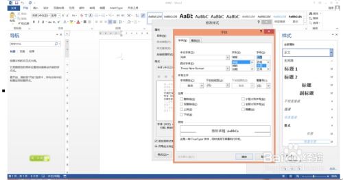 word方案正文模板(word方案格式模板)