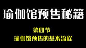 从2方面的带你拆解瑜伽馆拓客难,销售差问题(瑜伽馆群里禁止发广告温馨提醒)