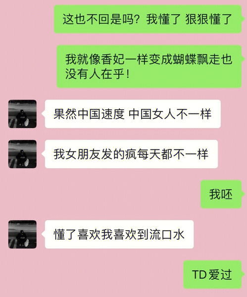 当男朋友不回消息时 