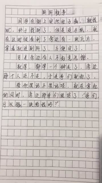 小学生搞笑作文,还有这种奇妙经历,网友 都是苦命的人 