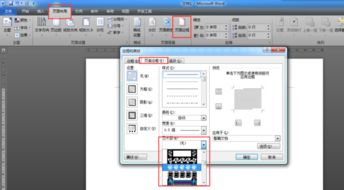 如何在word文档中文字四周添加一个花边(字周围如何加花边)