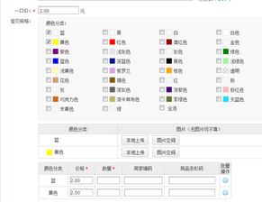 淘宝颜色分类那里改不了颜色名字 有些类目能改 但是选话筒配件类目就不能改怎么办