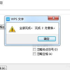 wps中怎么在姓名中间加入一个全角空格