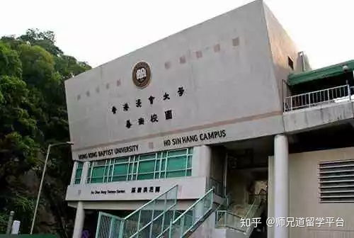 香港读研中介机构哪家好，香港浸会大学研究生申请条件