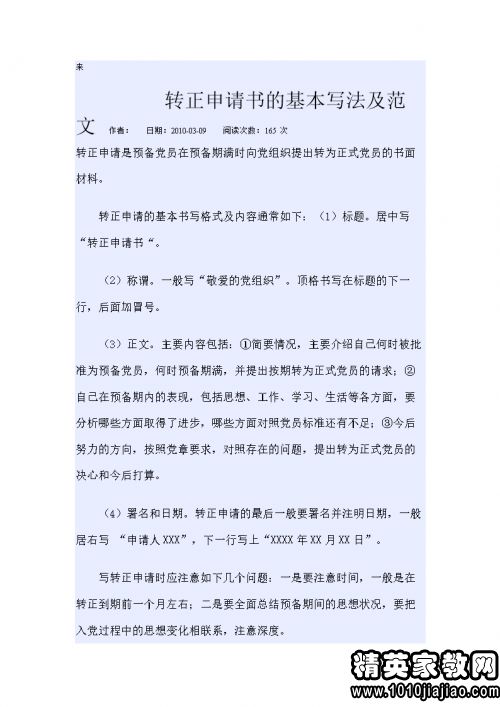 会议总结稿件怎么写范文,会议成果怎么写？