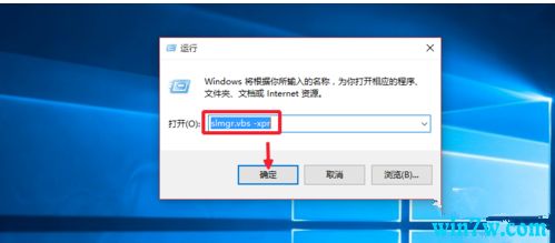 win10密钥激活显示错误