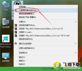 win10教育版水印如何去除