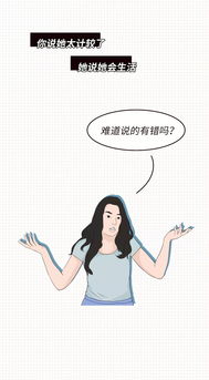 女生这些行为真的很恶心