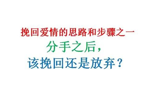 如何挽回心爱之人 网上的挽回机构靠谱吗