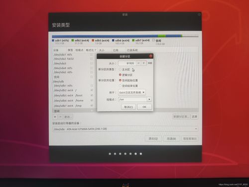 win10设置Ubuntu启动引导
