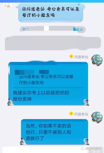 公务员可不可以做股票？