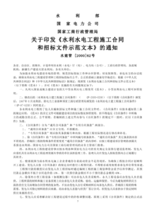 施工招标文件中，是否可以指定中标单位与设计单位签订设计合约？