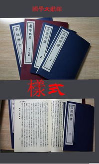 复印本 民国版 古今名联大观 作者不详 大陆图书公司