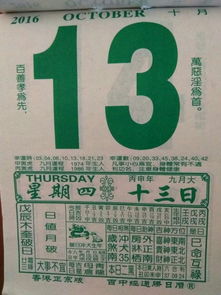 今年阴历9月13日,阳历是多少日 