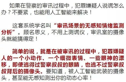 公安部门的 天眼 摄像头每天都拍到什么 答案大吃一惊