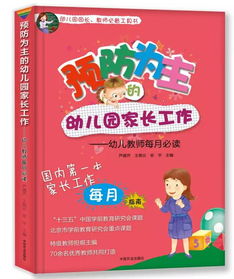 幼儿园12月份的工作重点是什么