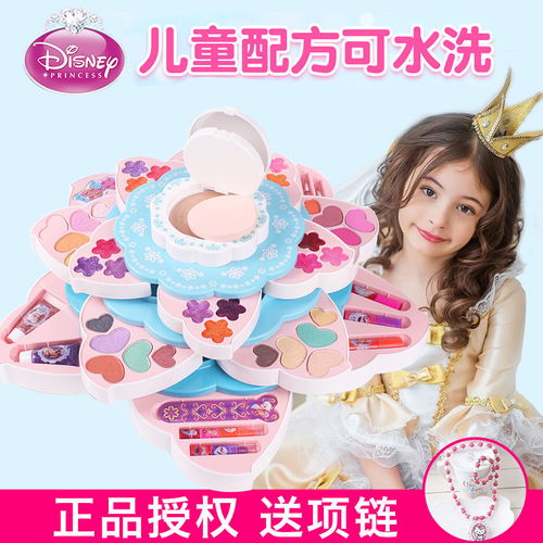 迪士尼儿童化妆品套装公主彩妆盒女童小学生无毒女孩生日礼物玩具