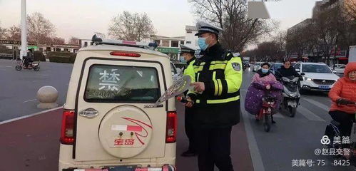 赵县交警大队严查电动三轮 四轮车交通违法行为,查扣 三无 车辆......