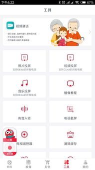 海信聚好看新版APP怎么样 手机电视双向遥控