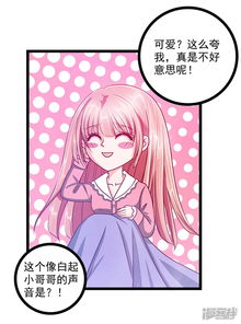 宠妻狂魔我的冥王殿下漫画 第四话 我难道是在做梦 漫客栈 