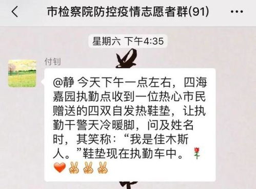 难忘,疫情防控一线那些暖心瞬间 