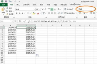 如何在EXCEl中把数字变成日期格式