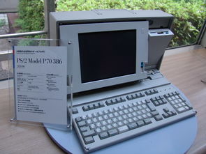图文 IBM历史上第一台笔记本电脑 