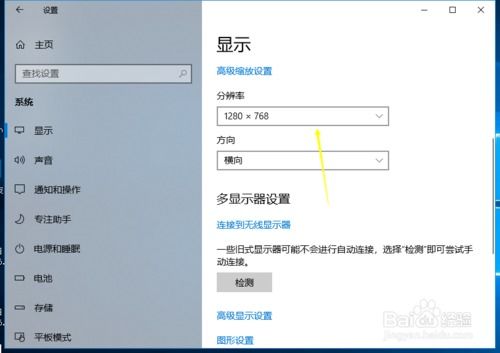 win10显示器怎么换