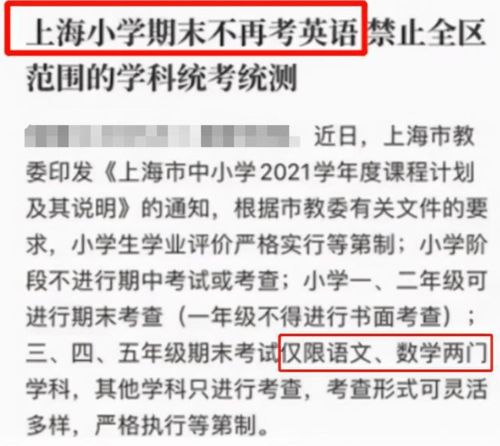 2022中小学教学计划有望调整,英语将变为副科,家长应如何准备