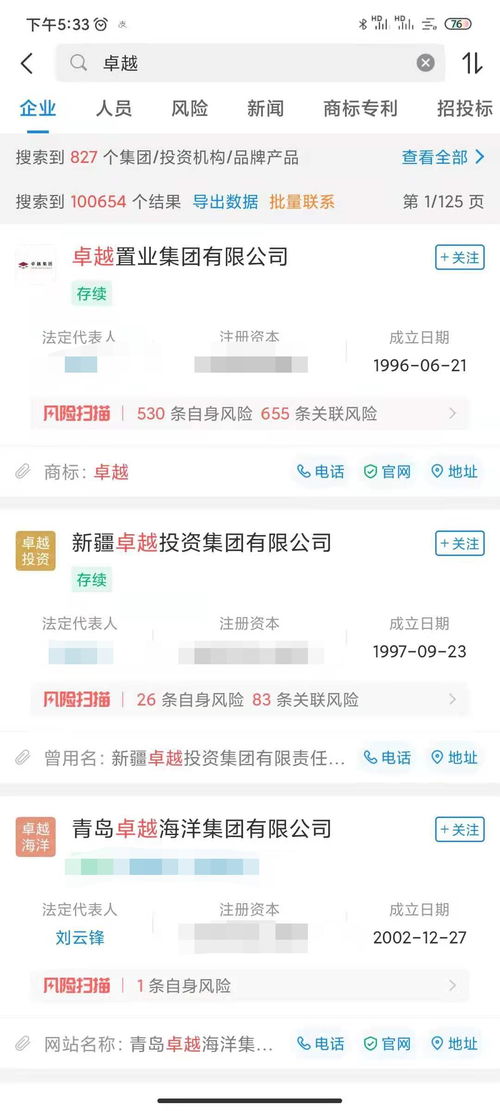 公司名称可以叫 我命油我不油天 吗 还有哪些奇特的公司名称