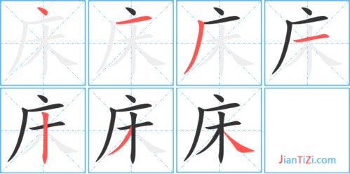 睡造句（“睡”字的笔顺？）