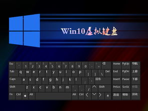 win10触屏键盘显示白屏