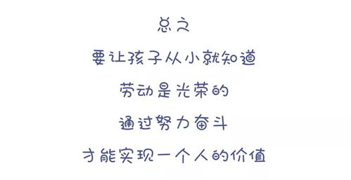 什么样的男孩,长大会有出息 家有儿子的一定要看