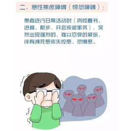 焦虑症丨他为什么不敢出门 揭秘焦虑背后的真相 