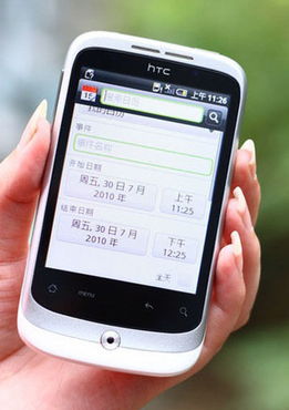 怎么样卸载HTC G8 手机自带的垃圾程序