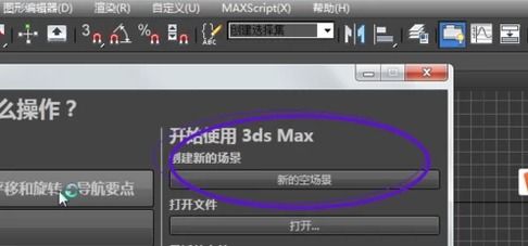 如何用3Dmax做一个简单的动画视频