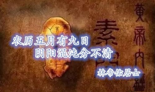 五毒月九毒日来临,这些禁忌必须知