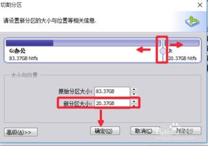 win10如何增加磁盘分区