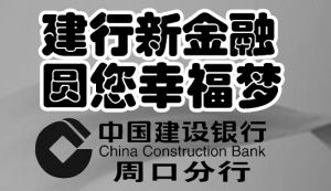 建行对于高端客户的具体业务有哪些