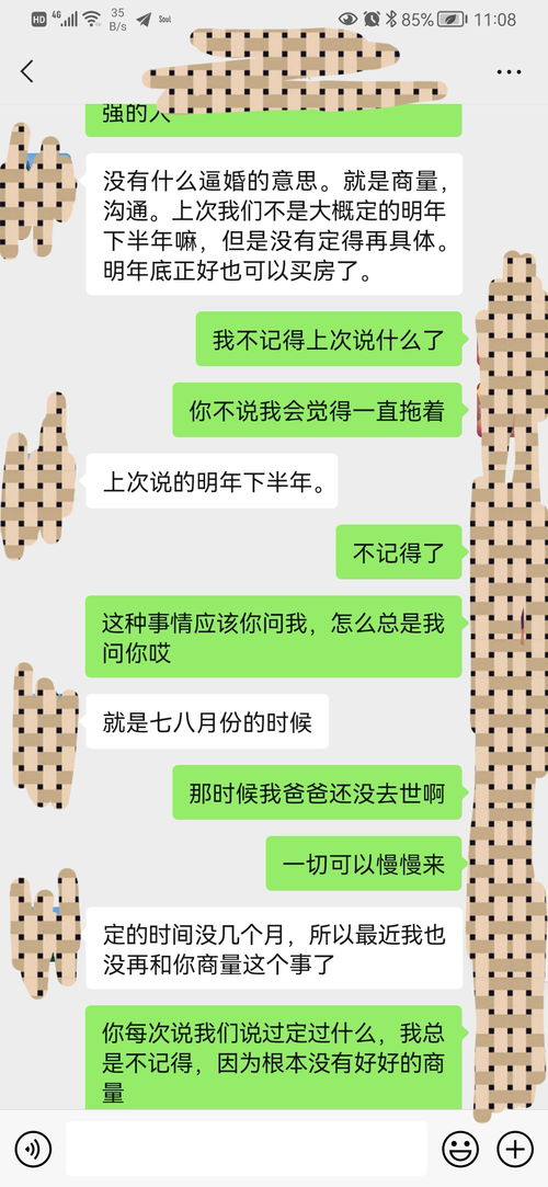 大家帮我看看男朋友到底怎么想的 