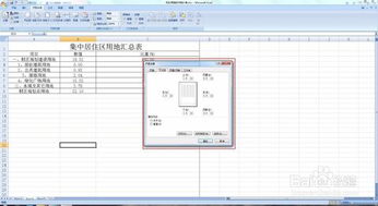 Excel教程 Excel表格怎么排版