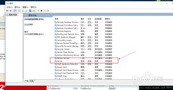 win10如何启动server