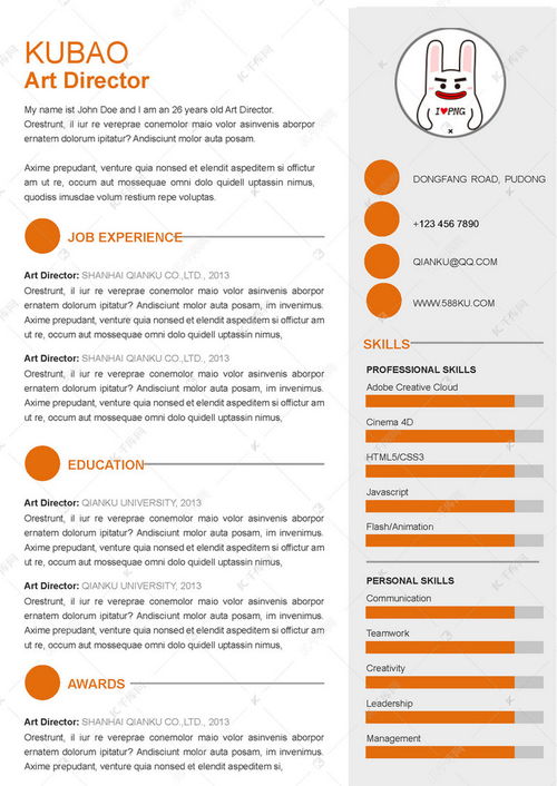 通用创意工作简历模版英文海报模板下载 千库网 