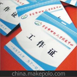 PVC印刷嘉宾证 员工工作人像卡片 学生校牌金属高光标签加工定制