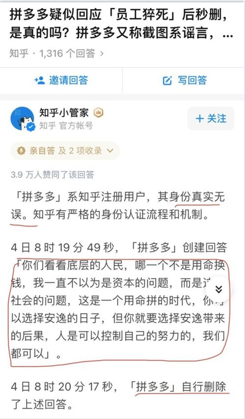 年轻人在透支生命,拼多多员工每月工作300小时